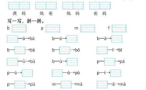 一年级上册汉语拼音专项练习_一年级上下册资料_一年级上册小红书同款资料_语文