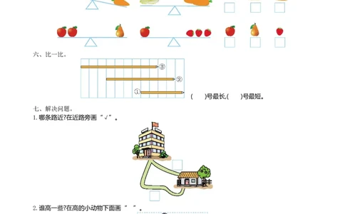 一（上）北师大数学第二单元测试卷.2_一年级上下册资料_一年级上语数英上下册学习资料_3-6-3、小学一年级数学上册_北师大版_3、单元测试卷