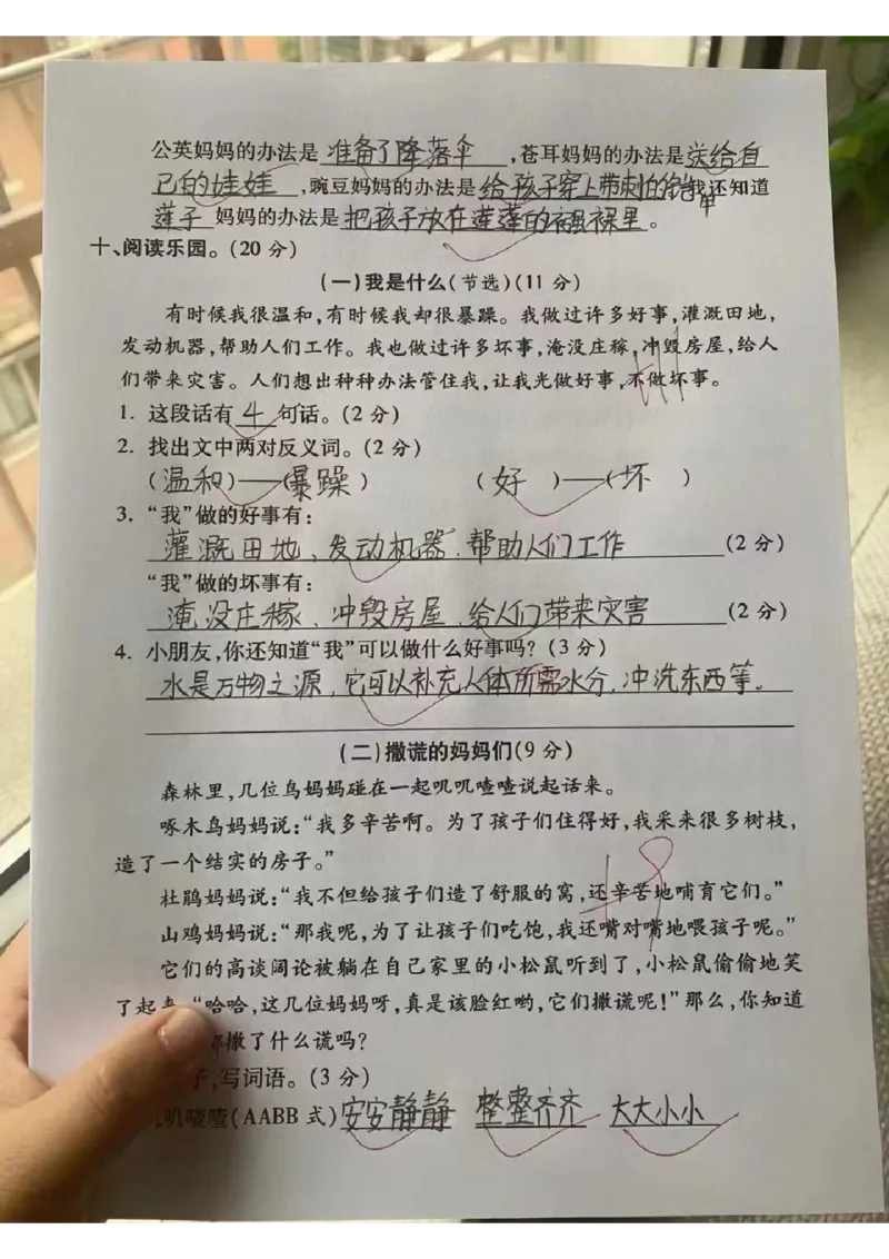 二上语文第一单元拔尖测试卷_一年级上下册资料_一年级上册小红书同款资料_一年级(1)