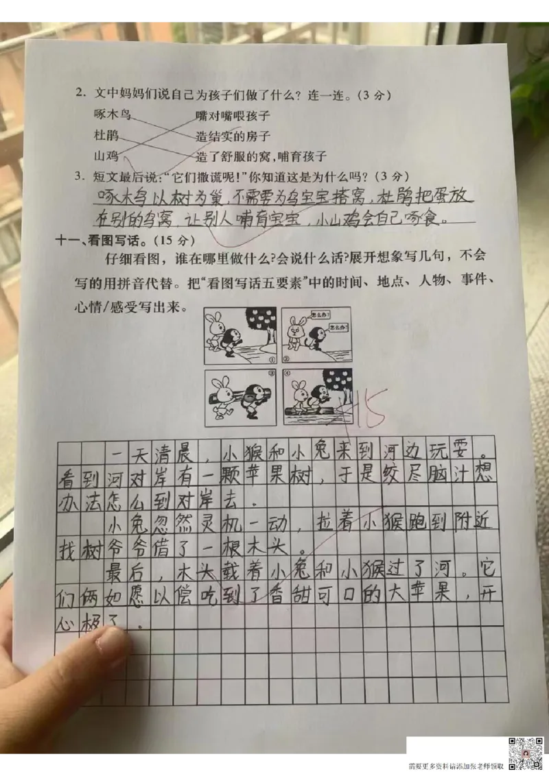 二上语文第一单元拔尖测试卷_一年级上下册资料_一年级上册小红书同款资料_一年级(1)