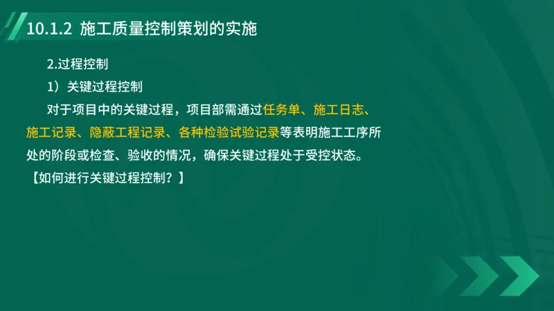 25年一建《机电实务》大V精讲第10章讲义在线版_2026年一级建造师_2026年一建机电_2025年一建机电SVIP_02-基础精讲✿高端面授✿深度强化_32-机电《强化精讲班》王建波YL