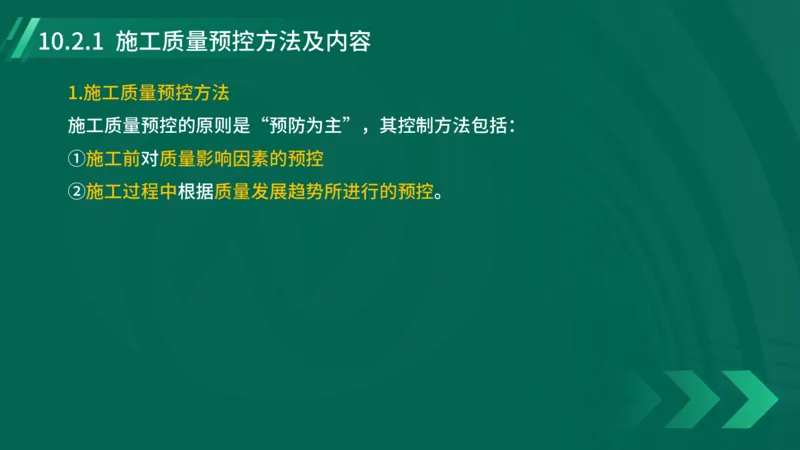 25年一建《机电实务》大V精讲第10章讲义在线版_2026年一级建造师_2026年一建机电_2025年一建机电SVIP_02-基础精讲✿高端面授✿深度强化_32-机电《强化精讲班》王建波YL