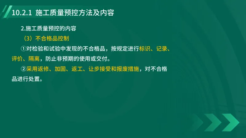25年一建《机电实务》大V精讲第10章讲义在线版_2026年一级建造师_2026年一建机电_2025年一建机电SVIP_02-基础精讲✿高端面授✿深度强化_32-机电《强化精讲班》王建波YL