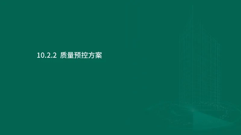 25年一建《机电实务》大V精讲第10章讲义在线版_2026年一级建造师_2026年一建机电_2025年一建机电SVIP_02-基础精讲✿高端面授✿深度强化_32-机电《强化精讲班》王建波YL