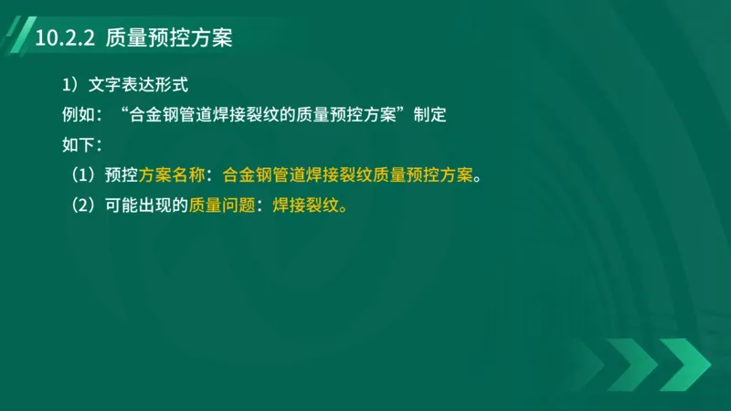 25年一建《机电实务》大V精讲第10章讲义在线版_2026年一级建造师_2026年一建机电_2025年一建机电SVIP_02-基础精讲✿高端面授✿深度强化_32-机电《强化精讲班》王建波YL