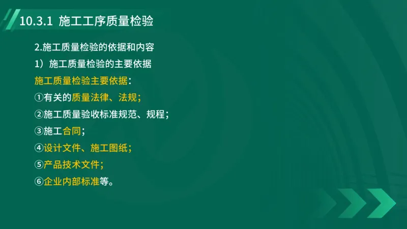 25年一建《机电实务》大V精讲第10章讲义在线版_2026年一级建造师_2026年一建机电_2025年一建机电SVIP_02-基础精讲✿高端面授✿深度强化_32-机电《强化精讲班》王建波YL