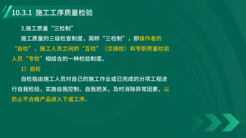 25年一建《机电实务》大V精讲第10章讲义在线版_2026年一级建造师_2026年一建机电_2025年一建机电SVIP_02-基础精讲✿高端面授✿深度强化_32-机电《强化精讲班》王建波YL