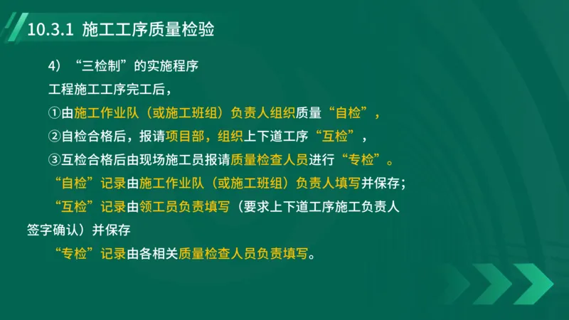 25年一建《机电实务》大V精讲第10章讲义在线版_2026年一级建造师_2026年一建机电_2025年一建机电SVIP_02-基础精讲✿高端面授✿深度强化_32-机电《强化精讲班》王建波YL