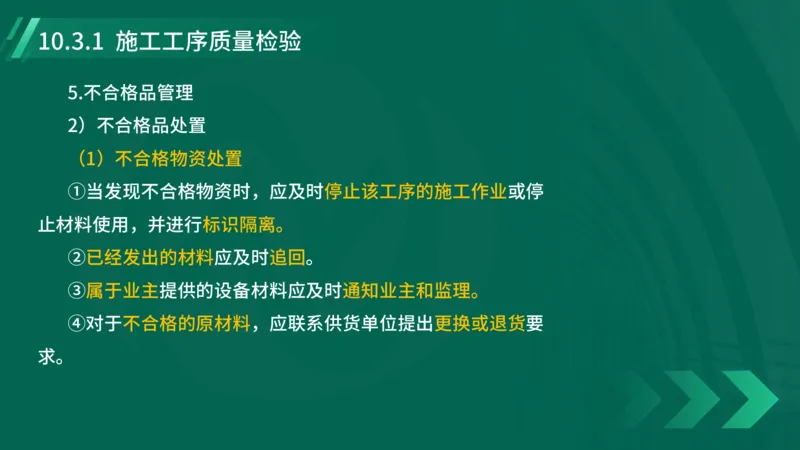 25年一建《机电实务》大V精讲第10章讲义在线版_2026年一级建造师_2026年一建机电_2025年一建机电SVIP_02-基础精讲✿高端面授✿深度强化_32-机电《强化精讲班》王建波YL
