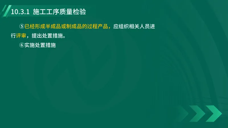 25年一建《机电实务》大V精讲第10章讲义在线版_2026年一级建造师_2026年一建机电_2025年一建机电SVIP_02-基础精讲✿高端面授✿深度强化_32-机电《强化精讲班》王建波YL