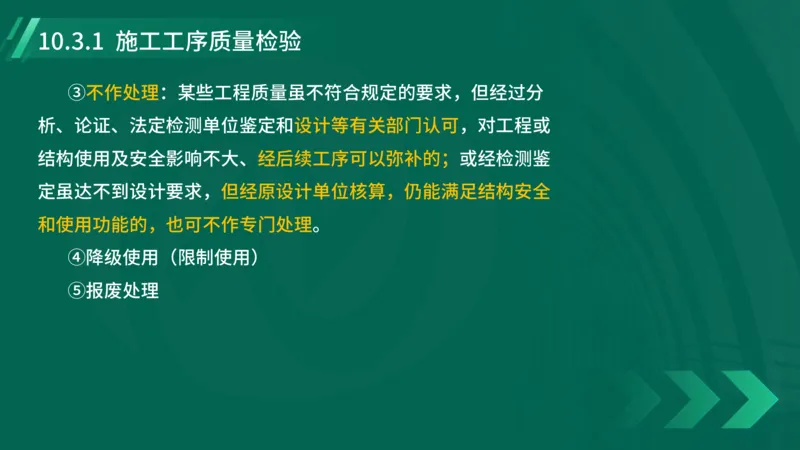 25年一建《机电实务》大V精讲第10章讲义在线版_2026年一级建造师_2026年一建机电_2025年一建机电SVIP_02-基础精讲✿高端面授✿深度强化_32-机电《强化精讲班》王建波YL