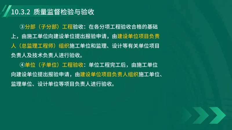 25年一建《机电实务》大V精讲第10章讲义在线版_2026年一级建造师_2026年一建机电_2025年一建机电SVIP_02-基础精讲✿高端面授✿深度强化_32-机电《强化精讲班》王建波YL