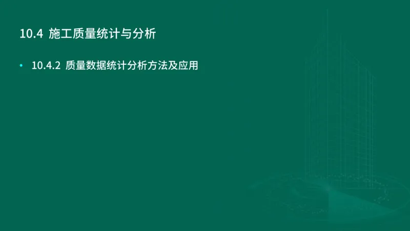 25年一建《机电实务》大V精讲第10章讲义在线版_2026年一级建造师_2026年一建机电_2025年一建机电SVIP_02-基础精讲✿高端面授✿深度强化_32-机电《强化精讲班》王建波YL