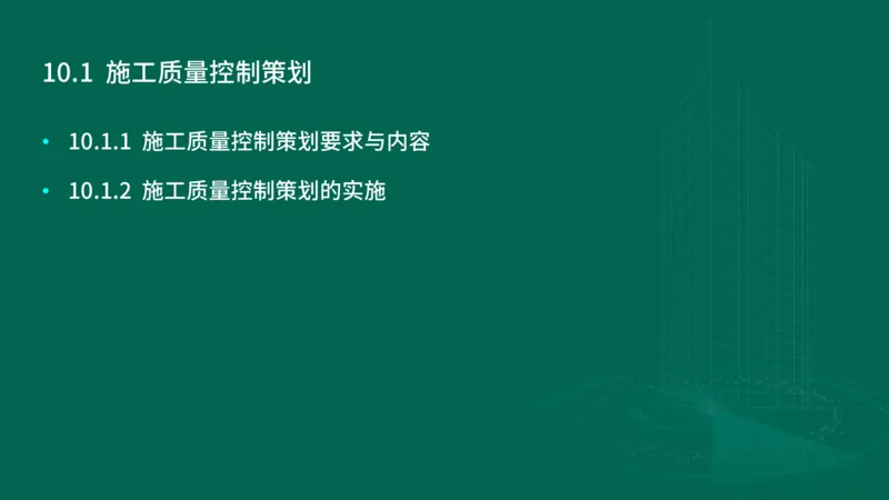 25年一建《机电实务》大V精讲第10章讲义在线版_2026年一级建造师_2026年一建机电_2025年一建机电SVIP_02-基础精讲✿高端面授✿深度强化_32-机电《强化精讲班》王建波YL