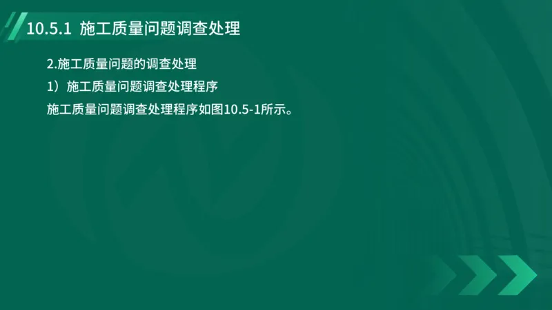 25年一建《机电实务》大V精讲第10章讲义在线版_2026年一级建造师_2026年一建机电_2025年一建机电SVIP_02-基础精讲✿高端面授✿深度强化_32-机电《强化精讲班》王建波YL