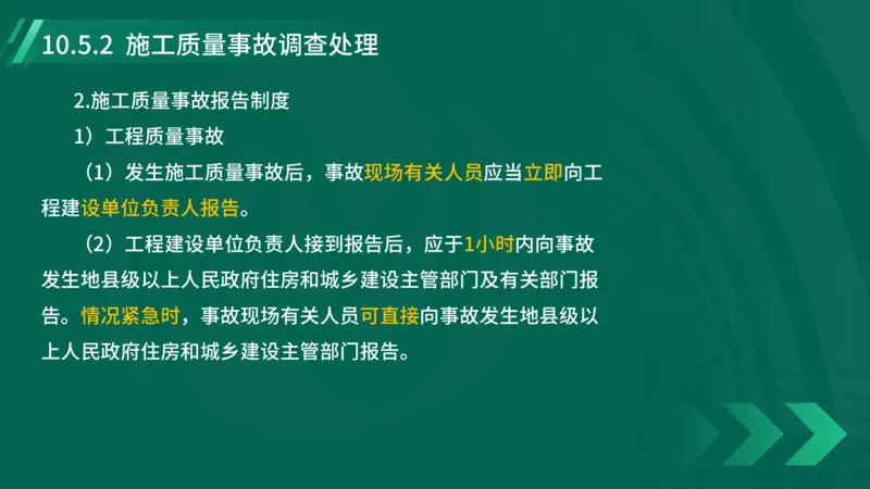 25年一建《机电实务》大V精讲第10章讲义在线版_2026年一级建造师_2026年一建机电_2025年一建机电SVIP_02-基础精讲✿高端面授✿深度强化_32-机电《强化精讲班》王建波YL
