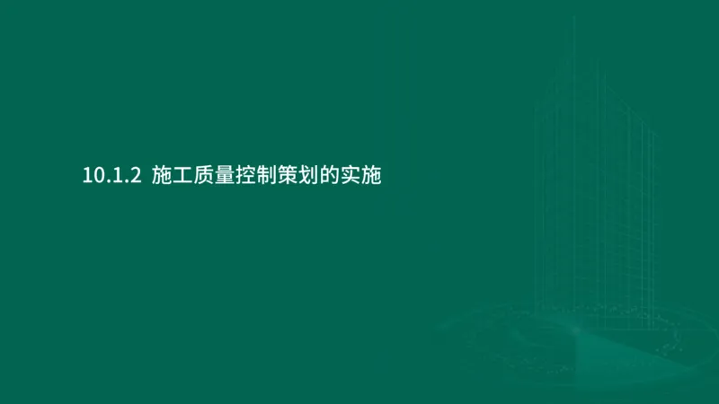 25年一建《机电实务》大V精讲第10章讲义在线版_2026年一级建造师_2026年一建机电_2025年一建机电SVIP_02-基础精讲✿高端面授✿深度强化_32-机电《强化精讲班》王建波YL