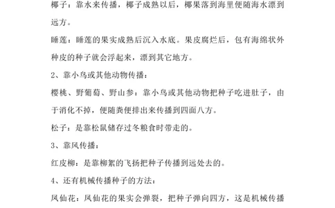 二（上）语文期中1-4单元每课复习重点_二年级上下册资料_小学二年级学习资料-25年更新版_2-01、小学二年级语文上册_2-1-1、复习、知识点、归纳汇总_精品重点知识总汇