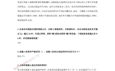 2025年一级建造师《公路工程管理与实务》案例必背200问_2026年一级建造师_2026年一建公路_2025年一建公路SVIP_01-精华文档✿电子教材✿历年真题_31-公路《案例200问》SMR推荐