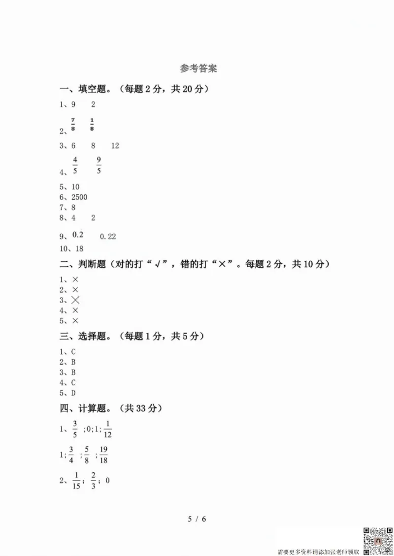 一二三四五六年级上册数学人教期中押题卷汇总_三年级上下册资料_三年级上册小红书同款资料_三年级(1)