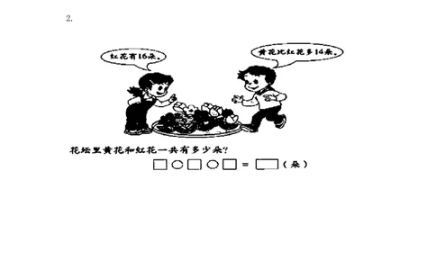 二年级上册数学一课一练-12加减混合运算（1）-苏教版_二年级上下册资料_二年级语数英上下册学习资料_3-7-3、小学二年级数学上册_苏教版_2、同步练习