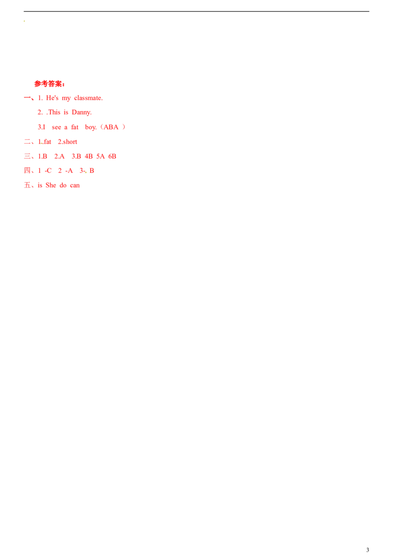 一年级上册英语辅导及作业-12-m2unit3myfriendsb∣牛津上海版（一起）（含答案）_一年级上下册资料_小学一年级学习资料-25年更新版_1-05、小学一年级英语上册_上海版_同步练习（33份）