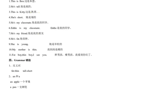 一年级上册英语辅导及作业-12-m2unit3myfriendsb∣牛津上海版（一起）（含答案）_一年级上下册资料_小学一年级学习资料-25年更新版_1-05、小学一年级英语上册_上海版_同步练习（33份）