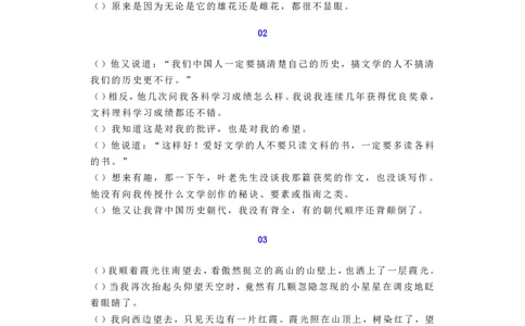 二年级上册语文专项练习-句子排序练习30例-人教（部编版）（含答案）_二年级上下册资料_小学二年级学习资料-25年更新版_2-01、小学二年级语文上册_2-1-2、练习题、作业、试题、试卷