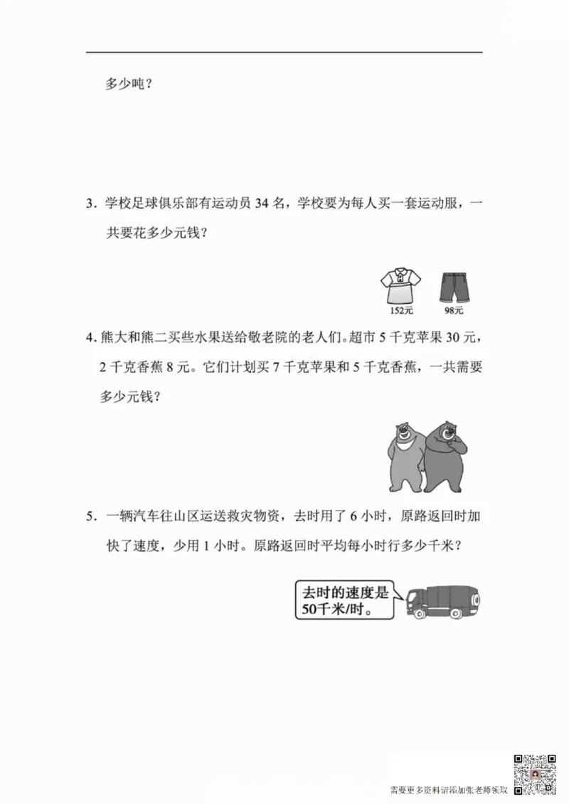 一二三四五六年级上册数学人教期中押题卷汇总_二年级上下册资料_二年级上册小红书同款资料_二年级