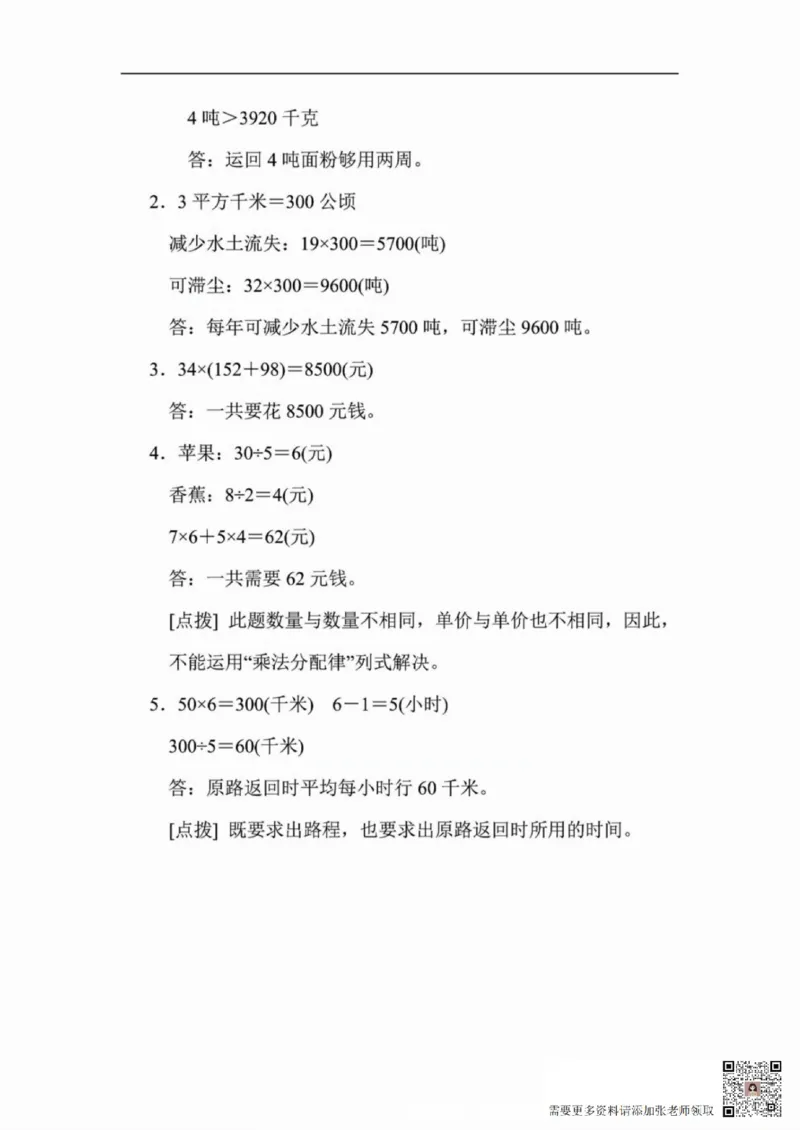 一二三四五六年级上册数学人教期中押题卷汇总_二年级上下册资料_二年级上册小红书同款资料_二年级