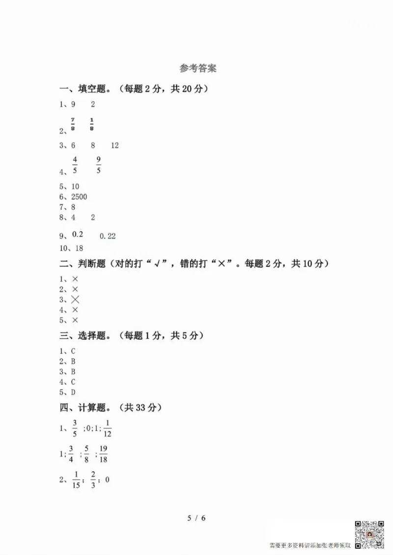 一二三四五六年级上册数学人教期中押题卷汇总_二年级上下册资料_二年级上册小红书同款资料_二年级