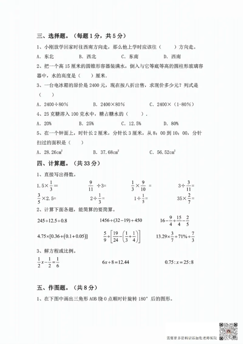 一二三四五六年级上册数学人教期中押题卷汇总_二年级上下册资料_二年级上册小红书同款资料_二年级