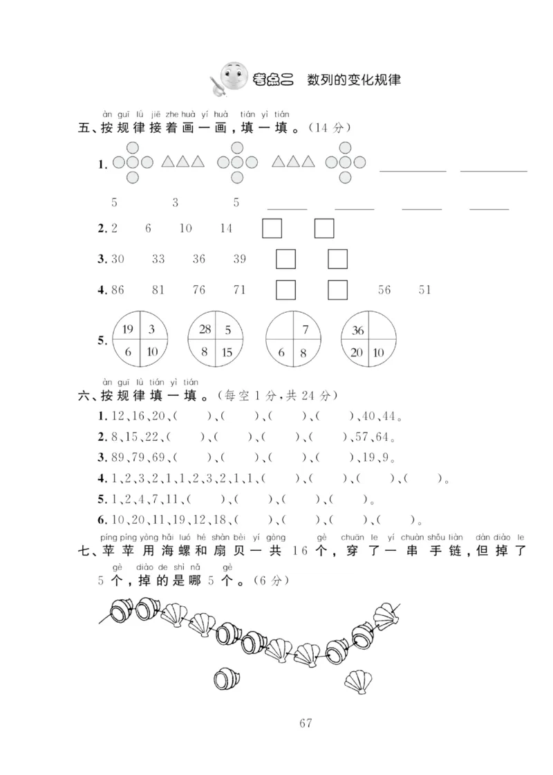 《轻松100同步测试卷》数学1年级下册（RJ）_一年级上下册资料_小学一年级学习资料-25年更新版_1-04、小学一年级数学下册_1-4-2、练习题、作业、试题、试卷_人教版_电子册