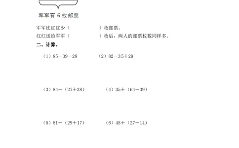 二年级上册数学一课一练-13解决问题（一）-苏教版_二年级上下册资料_二年级语数英上下册学习资料_3-7-3、小学二年级数学上册_苏教版_2、同步练习