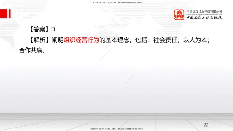 12.27一建《管理》抢先备考不白学，高频考点全攻略（第2轮）_2026年一级建造师_2026年一建管理_2025年一建管理SVIP_02-基础精讲✿高端面授✿深度强化_讲义