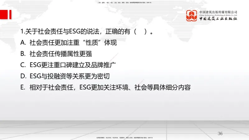 12.27一建《管理》抢先备考不白学，高频考点全攻略（第2轮）_2026年一级建造师_2026年一建管理_2025年一建管理SVIP_02-基础精讲✿高端面授✿深度强化_讲义