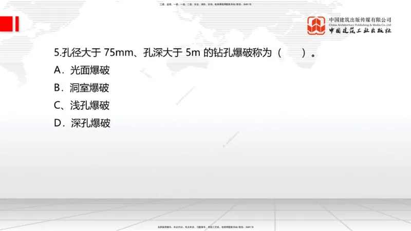 2025一建《水利》月度小灶直播课05节（05.28）_2026年一级建造师_2026年一建水利_2025年一建水利SVIP_02-基础精讲✿高端面授✿深度强化_22-水利《月度小灶直播》关梦旋JGS_讲义
