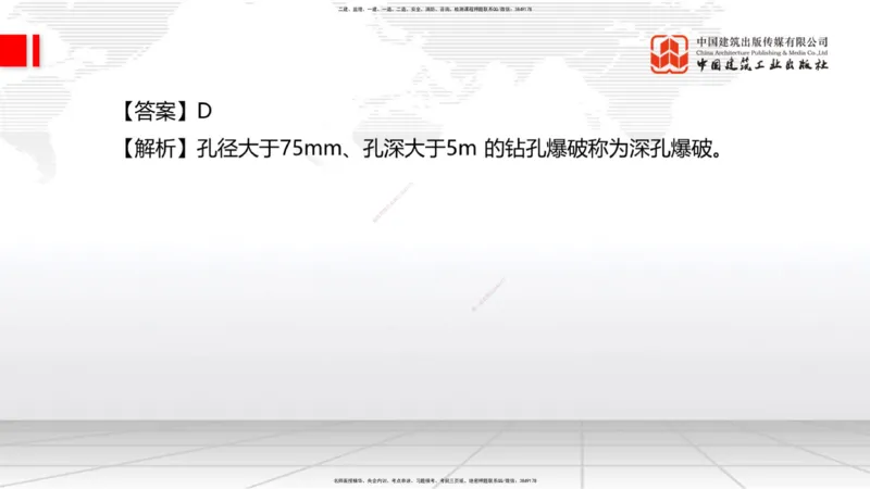 2025一建《水利》月度小灶直播课05节（05.28）_2026年一级建造师_2026年一建水利_2025年一建水利SVIP_02-基础精讲✿高端面授✿深度强化_22-水利《月度小灶直播》关梦旋JGS_讲义
