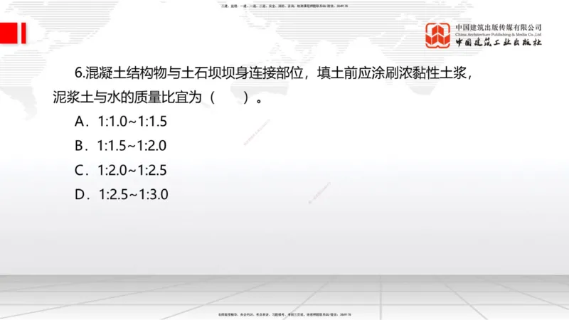 2025一建《水利》月度小灶直播课05节（05.28）_2026年一级建造师_2026年一建水利_2025年一建水利SVIP_02-基础精讲✿高端面授✿深度强化_22-水利《月度小灶直播》关梦旋JGS_讲义