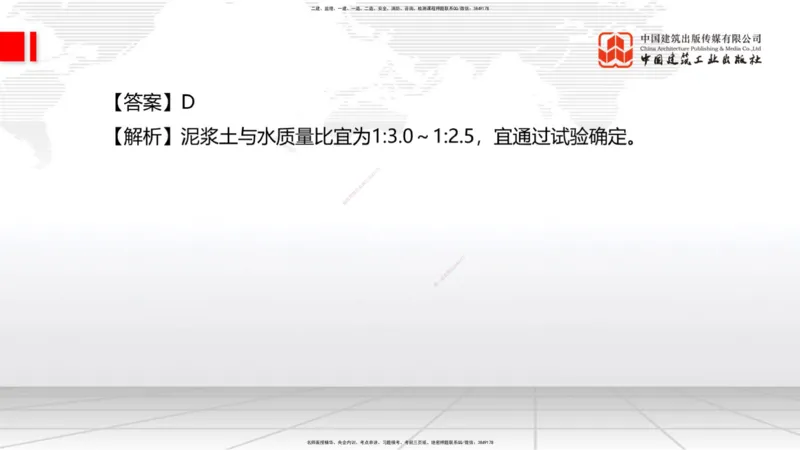 2025一建《水利》月度小灶直播课05节（05.28）_2026年一级建造师_2026年一建水利_2025年一建水利SVIP_02-基础精讲✿高端面授✿深度强化_22-水利《月度小灶直播》关梦旋JGS_讲义