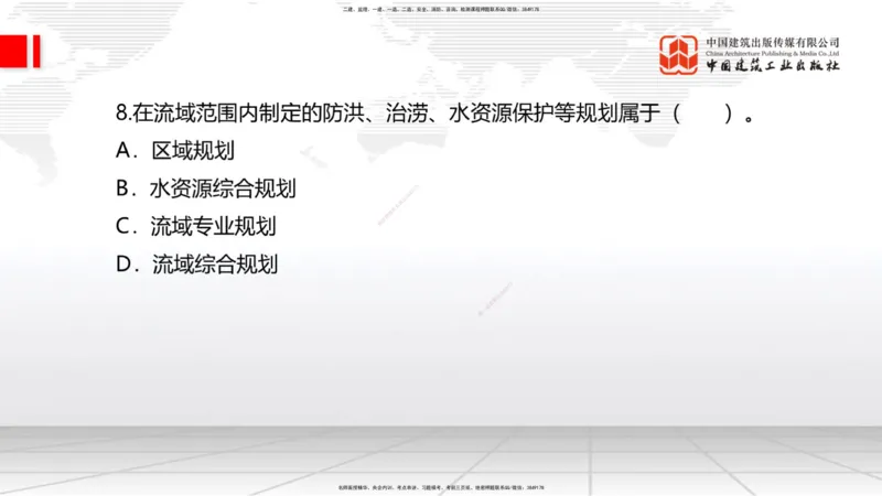 2025一建《水利》月度小灶直播课05节（05.28）_2026年一级建造师_2026年一建水利_2025年一建水利SVIP_02-基础精讲✿高端面授✿深度强化_22-水利《月度小灶直播》关梦旋JGS_讲义