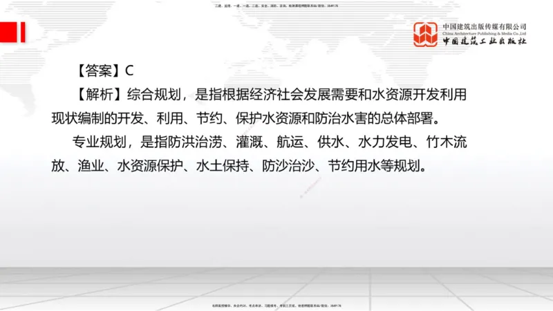 2025一建《水利》月度小灶直播课05节（05.28）_2026年一级建造师_2026年一建水利_2025年一建水利SVIP_02-基础精讲✿高端面授✿深度强化_22-水利《月度小灶直播》关梦旋JGS_讲义