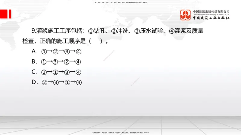 2025一建《水利》月度小灶直播课05节（05.28）_2026年一级建造师_2026年一建水利_2025年一建水利SVIP_02-基础精讲✿高端面授✿深度强化_22-水利《月度小灶直播》关梦旋JGS_讲义