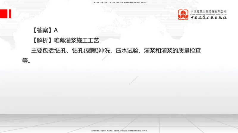 2025一建《水利》月度小灶直播课05节（05.28）_2026年一级建造师_2026年一建水利_2025年一建水利SVIP_02-基础精讲✿高端面授✿深度强化_22-水利《月度小灶直播》关梦旋JGS_讲义