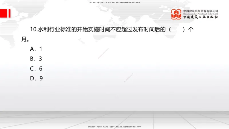 2025一建《水利》月度小灶直播课05节（05.28）_2026年一级建造师_2026年一建水利_2025年一建水利SVIP_02-基础精讲✿高端面授✿深度强化_22-水利《月度小灶直播》关梦旋JGS_讲义