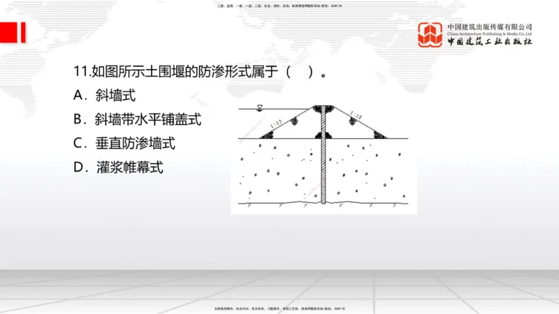 2025一建《水利》月度小灶直播课05节（05.28）_2026年一级建造师_2026年一建水利_2025年一建水利SVIP_02-基础精讲✿高端面授✿深度强化_22-水利《月度小灶直播》关梦旋JGS_讲义