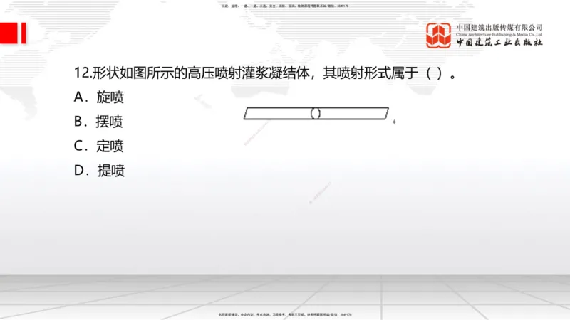 2025一建《水利》月度小灶直播课05节（05.28）_2026年一级建造师_2026年一建水利_2025年一建水利SVIP_02-基础精讲✿高端面授✿深度强化_22-水利《月度小灶直播》关梦旋JGS_讲义