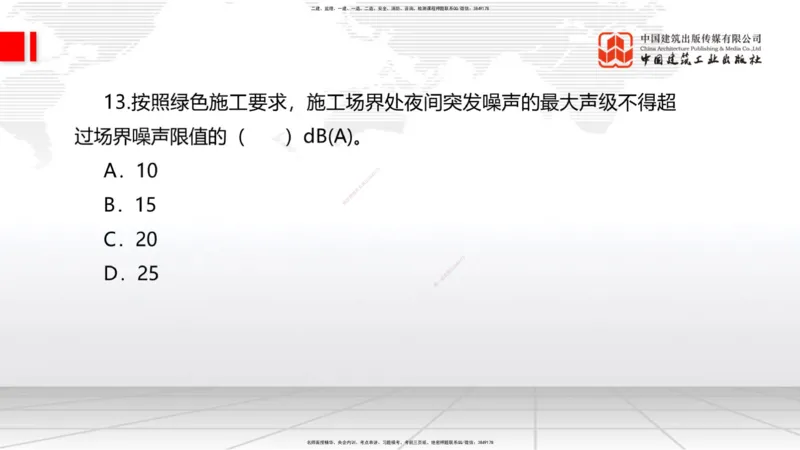 2025一建《水利》月度小灶直播课05节（05.28）_2026年一级建造师_2026年一建水利_2025年一建水利SVIP_02-基础精讲✿高端面授✿深度强化_22-水利《月度小灶直播》关梦旋JGS_讲义