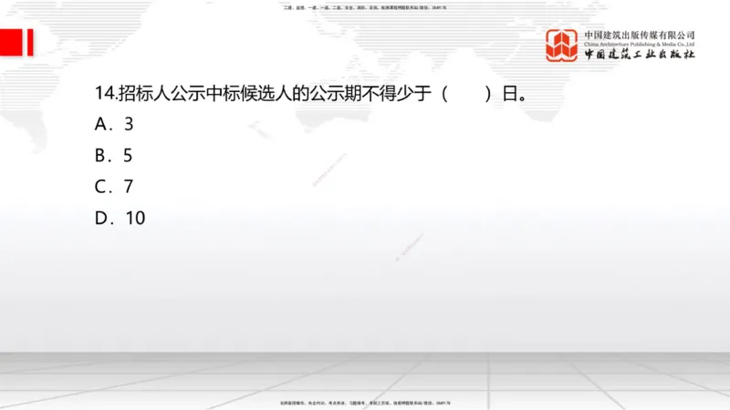 2025一建《水利》月度小灶直播课05节（05.28）_2026年一级建造师_2026年一建水利_2025年一建水利SVIP_02-基础精讲✿高端面授✿深度强化_22-水利《月度小灶直播》关梦旋JGS_讲义