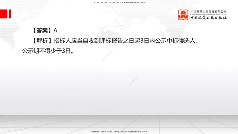 2025一建《水利》月度小灶直播课05节（05.28）_2026年一级建造师_2026年一建水利_2025年一建水利SVIP_02-基础精讲✿高端面授✿深度强化_22-水利《月度小灶直播》关梦旋JGS_讲义